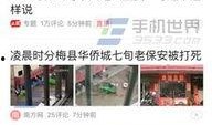 六安今日头条爆料,揭秘今日头条热门事件背后的真相！”