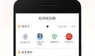 杭州新闻爆料有奖平台,全民参与，共享信息盛宴