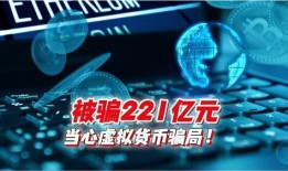 庞氏骗局爆料最新消息,揭秘连环诈骗背后的惊天阴谋
