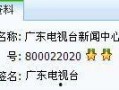 今日关注珠江频道爆料,揭秘背后惊人真相