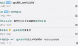火箭今日爆料新闻联播,新闻联播背后的故事