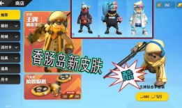 香肠最新消息爆料新闻