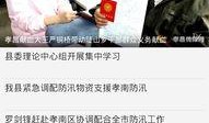 孝昌最新爆料新闻事件,村民抗议事件引发关注，真相待解