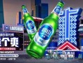 劲爽啤酒爆料视频,冰镇口感，畅饮新体验！