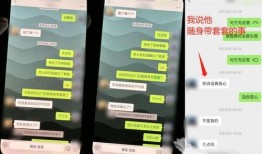 男孩子爆料女孩子出轨视频,男子曝光女友出轨视频，真相令人震惊