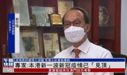 香港新冠疫情最新爆料,疫情反弹，防控措施再升级