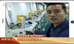 江苏老板爆料新闻视频播放
