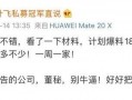 猛料爆料最新新闻,猛料爆料最新新闻背后的惊人真相