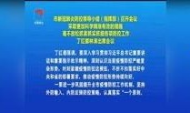 广东河源媒体爆料新闻视频,重大新闻事件引发社会关注