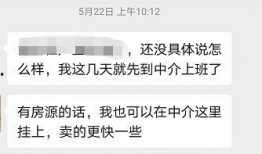 徐州中介最新爆料,揭秘房产市场惊人内幕