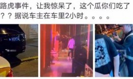 呼市网红吃瓜事件真相,真相大白，网络舆论的力量与反思