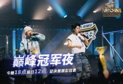 巅峰说唱爆料视频大全最新,揭秘说唱界幕后风云
