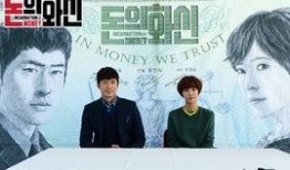 韩剧钱的化身在线观看