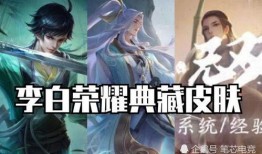 王耀皮肤爆料视频大全,尽览角色华丽蜕变