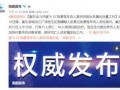 越野事件爆料最新消息,真相逐步浮出水面