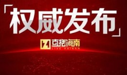 番禺都市爆料新闻视频最新,揭秘番禺区惊人事件！