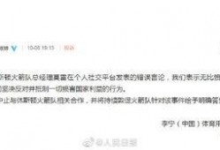 火箭今日爆料新闻联播,新闻联播背后的故事