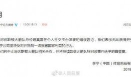 火箭今日爆料新闻联播,新闻联播背后的故事