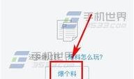 六安今日头条爆料,揭秘今日头条热门事件背后的真相！”