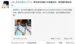 天涯论坛爆料李亚鹏视频