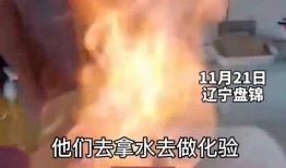 爆料辽宁盘锦事件视频完整版