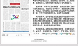 务川今日爆料消息查询,揭秘当地热点事件背后的真相