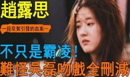 陈姓女演员被爆料了吗视频,陈姓女演员被爆料视频引发热议