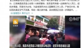 丽水网友爆料新闻事件是真的吗,新闻事件真实性待核实