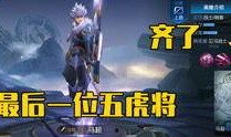 王者荣耀凯身世爆料视频,凯英雄身世之谜，探寻其神秘起源