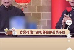 娱乐圈真实爆料郭麒麟,娱乐圈背后的真实生活揭秘