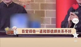 娱乐圈真实爆料郭麒麟,娱乐圈背后的真实生活揭秘