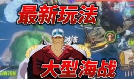 航海王游戏热血航线最新爆料,航海王世界再掀波澜，神秘岛屿等你探索！