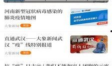 大象新闻爆料联系方式,揭秘事件背后真相