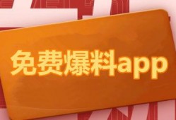 热点爆料今日榜单下载,揭秘最新热门事件