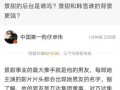 卓伟最新爆料景甜,景甜感情生活再掀波澜，神秘男友身份引热议