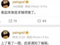 网友爆料湖北卫视视频