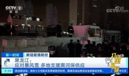 黑河高校爆料新闻事件视频,揭秘校园内幕事件