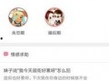 娱乐爆料话术大全最新,明星幕后故事大公开！