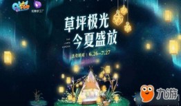 炫舞最新极光爆料,揭秘神秘极光系统，舞动全新视觉盛宴