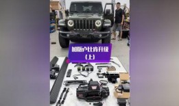 加版卢比肯最新爆料