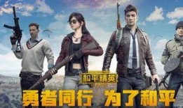 游戏爆料和平精英主播视频,主播视频曝光神秘内容，游戏玩法再升级！