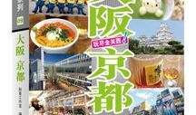 京都最新爆料,揭秘神秘事件背后的惊人真相