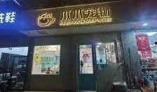 温州宠物店爆料视频最新,揭秘宠物行业黑幕