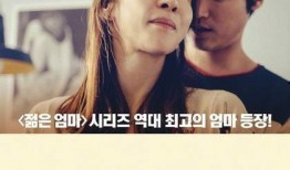 年轻妈妈3在线观看,温馨育儿日常，在线观看解锁幸福时光