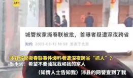 江苏沛县爆料事件视频曝光,真相揭开引发社会关注