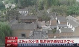 涉县视频在线观看,视频带你领略千年古县的魅力瞬间