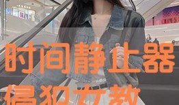 时间静止手机在线观看,畅享无限在线观看之旅