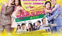 缘来是游戏在线观看,浪漫邂逅，指尖上的爱情传奇