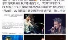 张学友最新爆料消息,灵感源自生活点滴