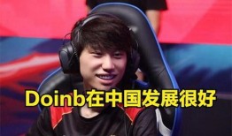 doinb最新直播爆料,揭秘LPL战队最新动态与个人心路历程